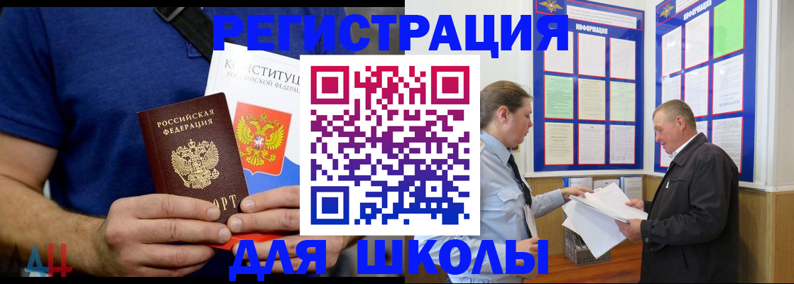 прописка в квартире в Сергиевом Посаде